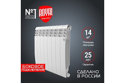 Радиатор Royal Thermo BiLiner 500/Bianco Traffico - 8 секц. НС-1176306