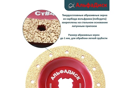 Обдирочно-шлифовальный диск по дереву Альфадиск Альфа 125*22,23/X-lock плоский Стронг 4 Нормал 7031