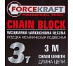 Подвесная механическая лебедка с фиксацией цепи натяжения Forcekraft 3т FK-TRC9030(48593)