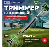 Мотокоса Dgm BC-241