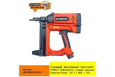 Газовый монтажный пистолет Hybest GSR40A новая версия, 1 АКБ, З/У HBGSR40A2022SV