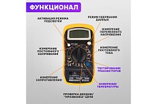 Универсальный мультиметр PROCONNECT MAS838L DT858L 13-3022