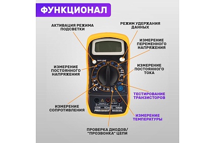 Универсальный мультиметр PROCONNECT MAS838L DT858L 13-3022