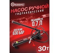 Гидравлический насос Forcekraft 30т FK-0100-2A-4(57381)