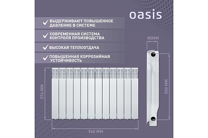 Алюминиевый радиатор Oasis ECO 500/80/12 4640039487104
