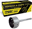 Коронка в сборе с хвостовиком и центрирующим сверлом (110 мм; SDS-max) Гранит 505110