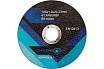 Круг отрезной 125x1.0x22.23 мм, A60RBF, 80 м/сек НЕРКОН X660116403