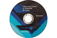 Круг отрезной 125x1.0x22.23 мм, A60RBF, 80 м/сек НЕРКОН X660116403