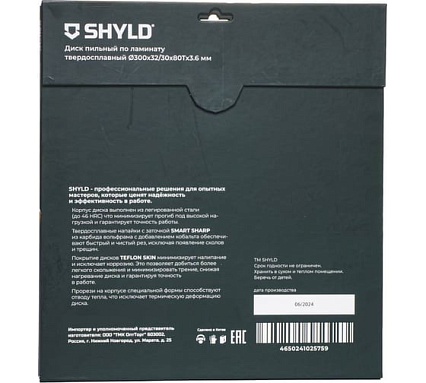 Пильный диск SHYLD по ламинату твердосплавный 300x32/30 мм, 80 зубьев 6692505