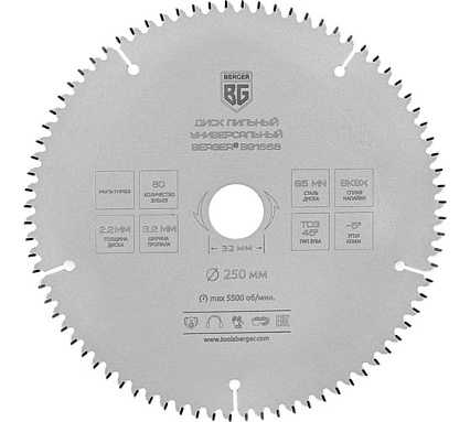 Диск пильный универсальный мультирез 250x32x30x25.4x20 мм, 80z, 3.2x2.2 мм, TCG 45, угол -5 Berger BG BG1668