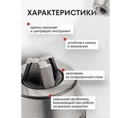 Патрон цанговый для дрели Rockforce (1-16мм, B16) RF-G00546-A(61413)