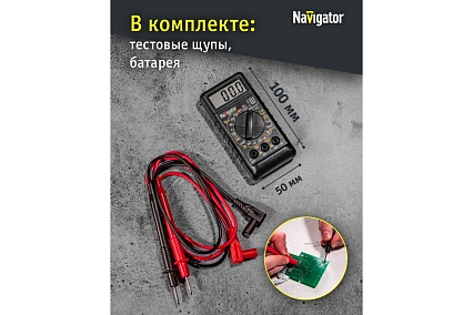 Мультиметр Navigator NMT-Mm04-182 M182 82434