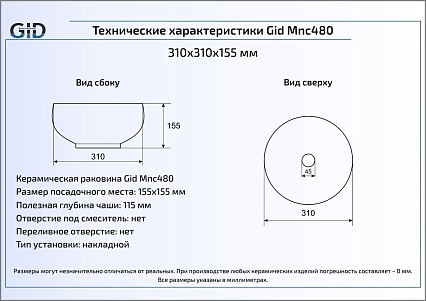 Раковина Gid Stone Edition Mnc480 31 см серый