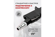 Пистолет пневматический для чистки салона автомобиля Forcekraft с бачком 1 л FK-203818(57638)