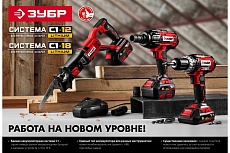 Аккумуляторная батарея Зубр 12В, Li-Ion, 2Ач, тип С1 АКБ-С1-12-2
