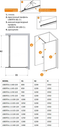 Душевая перегородка Cezares Liberta 90x195 LIBERTA-L-1-90-120-BR-NERO бронза, профиль черный