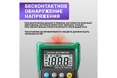 Универсальный мультиметр Mastech MS8233E 13-2013