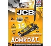 Подкатной гидравлический домкрат JCB 1.5 т, 80-355 мм JCB-TH31501(56955)