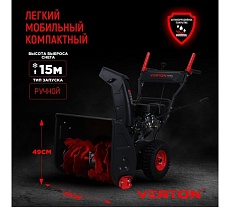 Снегоуборочная машина бенз. Verton Ice SB-656 (4,8кВт/6,5л.с,V 196см3,шир/выс56/49см,кол-во передач 6 вперед/2 назад, диам шнека 30см, колеса 13' 01.9676.17936