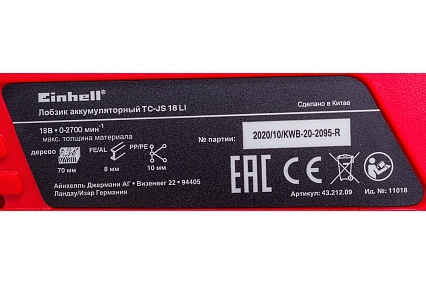 Аккумуляторный лобзик Einhell PXC TC-JS 18 Li-Solo 4321209