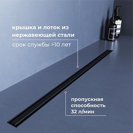 Трап для душа RGW SDR-54B 80 см черный 79215480-04