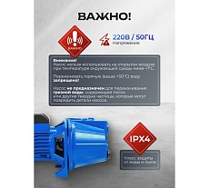 Насос самовсасывающий Forsage (230В, 50Гц, 750Вт, 50л/мин) (обмотка CU) F-JET 100S COPPER(61142)