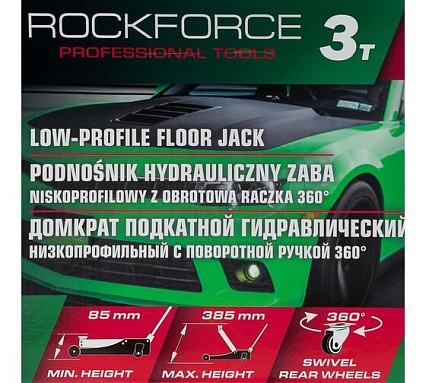 Домкрат подкатной гидравлический низкопрофильный Rockforce 3т, поворотная ручка 360, h min 85мм, h max 385мм RF-TR8154(60243)