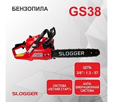 Бензопила Slogger GS38