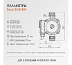 Циркуляционный насос PROFLINE basic 25/6-180 (гайки, кабель) УТ-00047613