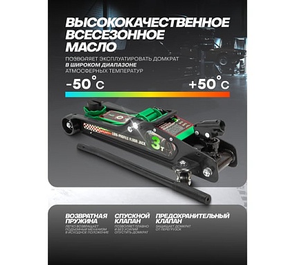 Подкатной гидравлический низкопрофильный домкрат Rockforce с поворотной ручкой, 3 т RF-TR8204(60283)