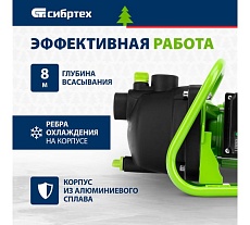 Садовый поверхностный насос Сибртех СПН650-П 97244