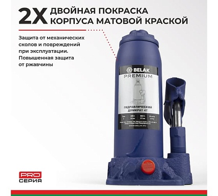 Гидравлический домкрат БелАК PREMIUM 4 т BAK.30012
