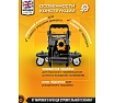 Подкатной гидравлический домкрат JCB 2 т, TA82001(58028) JCB-TA82001(58028)