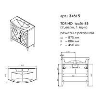 Мебель для ванной Caprigo Torino 85 см, 1 ящик, 2 дверцы, бланж