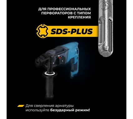 Бур по железобетону для перфоратора RAGE Furious 8 х 160 мм SDS-Plus Quadro-X 567816