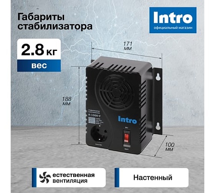 Стабилизатор напряжения Intro К-1000-У, 160-260В/220В, 1000ВА Б0064671