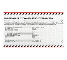 Зарядно-пусковое устройство Arnezi ПЗУ-100А (12В/24В, 5-25А, акб 45-300Ач, пуск 100А) R7990215
