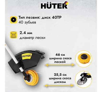 Бензиновый триммер с антивибрационной системой Huter GGT-2900T PRO 70/2/30