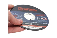 Круг отрезной по металлу 125x1.2x22.23 мм, т41 Витязь 18029003