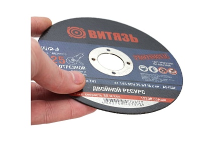 Круг отрезной по металлу 125x1.2x22.23 мм, т41 Витязь 18029003
