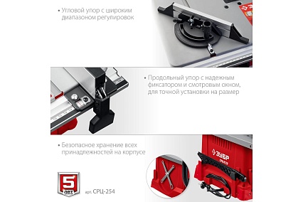 Настольный распиловочный станок Зубр 1900 Вт СРЦ-254