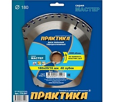 Диск пильный по ламинату (180х20/16 мм; Z40) Практика 775-297