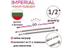 Подводка под смеситель для холодной/горячей воды Imperial 636.60 в том числе питьевой, в стальной оплетке 0,6 м 3/8F-M10x1-L17/L37