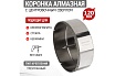 Коронка алмазная 120 мм по керамограниту с центровочным сверлом Kranz KR-92-0023