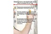 Электрический котел Интоис Комфорт 45 кВт INTOIS 168