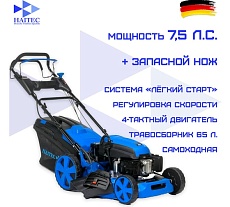 Самоходная газонокосилка HAITEC с регулировкой скорости, мульчирующая, 7,5 л.с. + запасной нож HT-RM563PRO