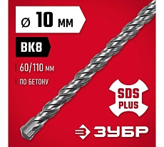Бур по бетону Зубр 10x110 мм, SDS-Plus 29315-110-10