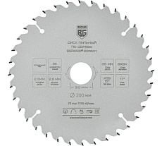 Диск пильный по дереву и ДСП оптимальный рез 200x30x25.4x20x16 мм, 36z, 2.8x2.0 мм, ATB 15, угол 17 Berger BG BG1651