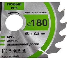Пильный диск по дереву 180x1.4/2.2x30/25.4/20/16 мм, 24Т, черновая обработка GRAFF 21218024