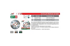 Круг алмазный (125 х 1.2 х 10 х 22,23) 1A1R SLIM PREMIUM SKYWER SK-SLP12522